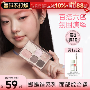 程十安的店 everbab艾蓓拉综合六色眼影盘哑光腮红高光修容大地色
