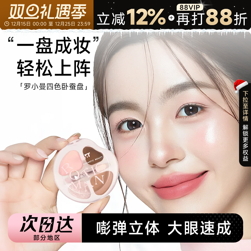 【买2减19】罗小曼四色卧蚕盘