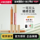 程十安 OOO雙頭修容筆OUTOFOFFICE陰影高光腮紅一體筆女提亮 店
