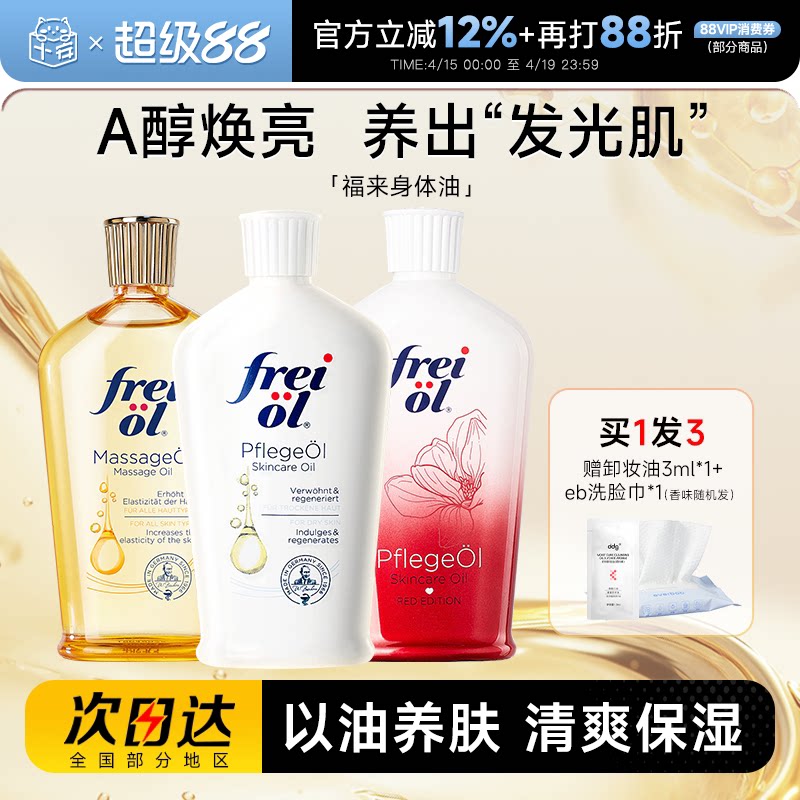 ����1��4�������������ﶬ����顾�ɴ���������ʹ�á�������30ml*7  129.24Ԫ��3��(��43.08Ԫ/��)