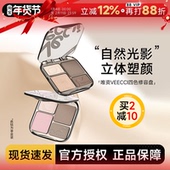 VEECCI唯资修容盘唯姿腮红高光综合一体盘哑光提亮脸部鼻影侧影女