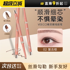 程十安唯资眼线胶笔防水不晕染眼线液笔二合一彩色极细下睫毛新手