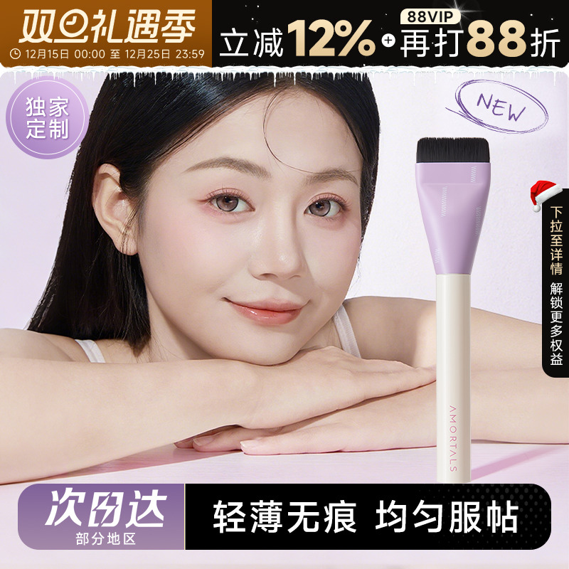 尔木萄定制粉底化妆刷无痕不吃粉