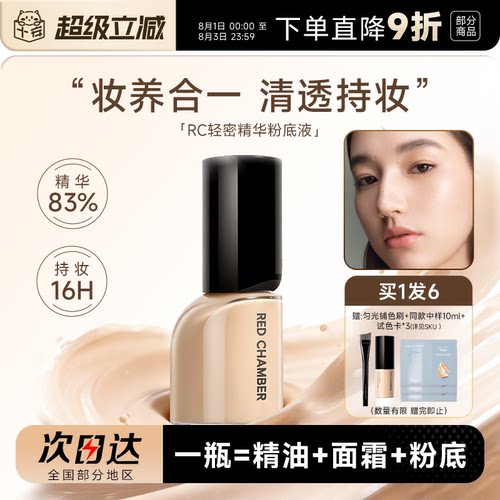 轻薄奶油肌肤入手必选！！