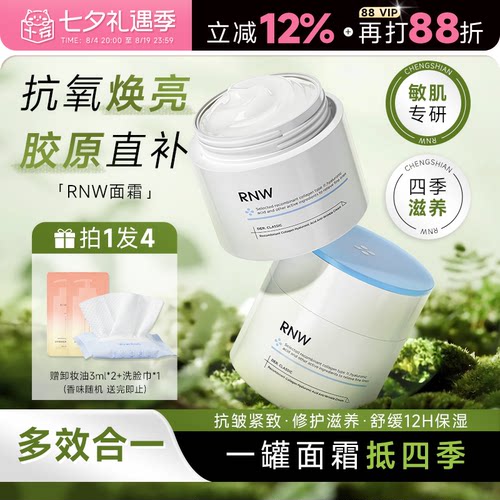 次日达！抗氧化修护不垮脸