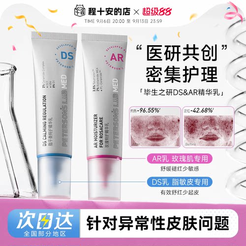 官方正品授权！次日可达