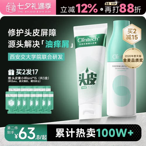 【买二送一】科丽尼青蒿头皮素