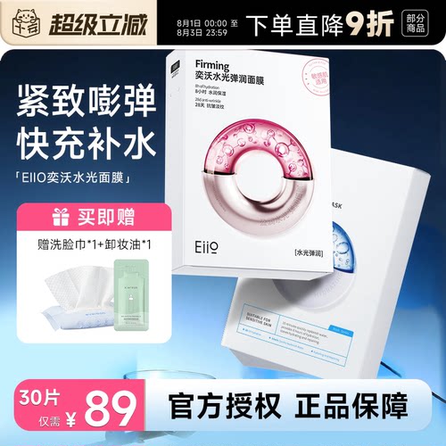 囤货优选！买赠洗脸巾+卸妆油