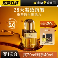 【孟子義代言】阿芙11籽精華油