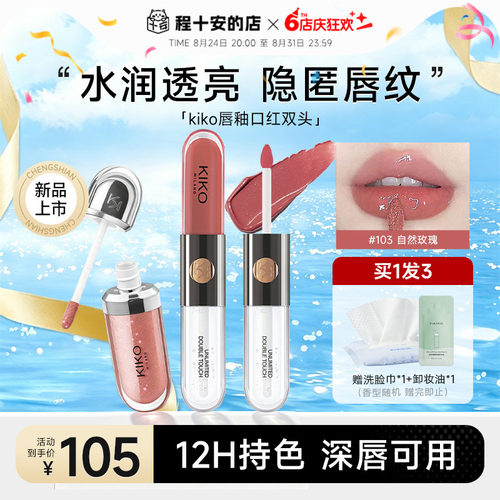 持色不沾杯！全网爆卖N0.1唇釉