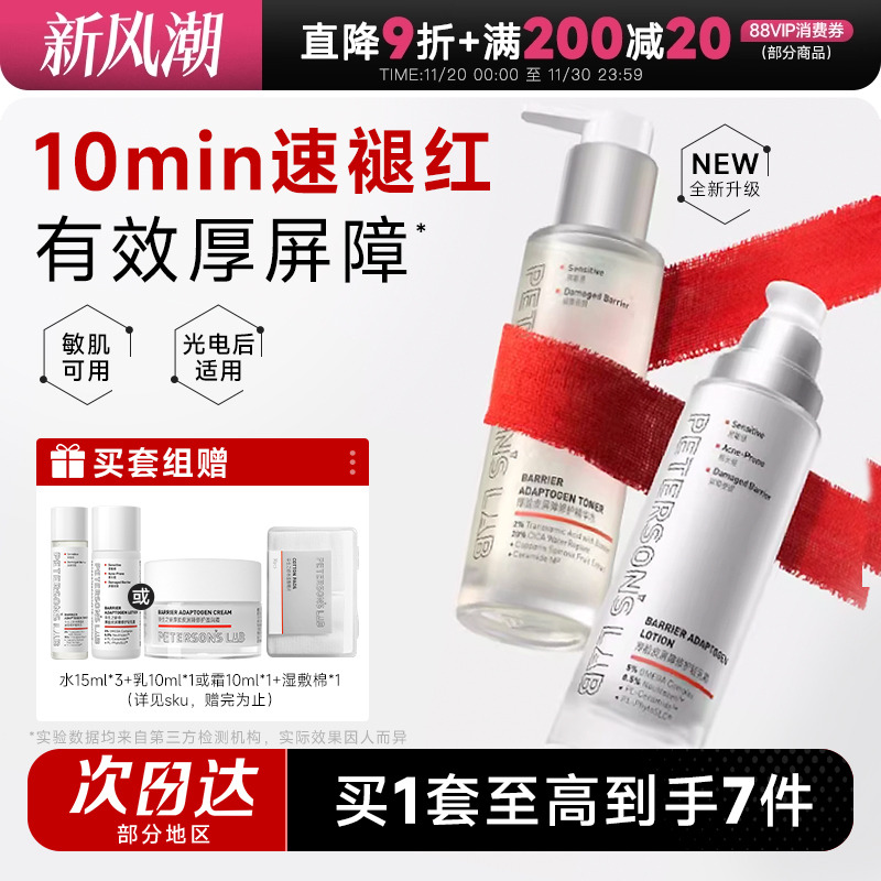 一枝南南同款！毕生之研厚脸皮水