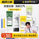 白惜香氛牙膏抗糖氨基酸清新口气持久留香护龈白皙成人 程十安