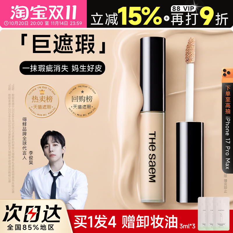 得鲜遮瑕韩国化妆师推荐好物！~