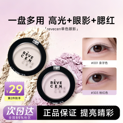 revecen亮到村里的牛以为天亮了