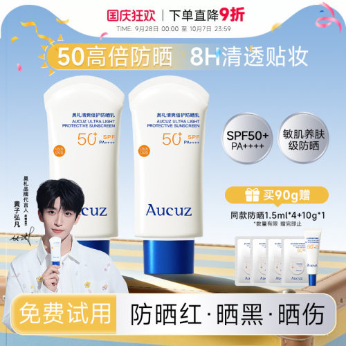 黄子弘凡推荐！奥札防晒霜小白管