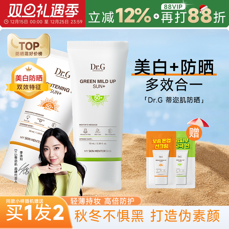 韩女人手一支drg防晒霜