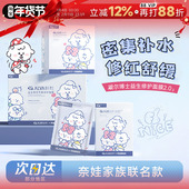 瑷尔博士面膜2.0益生菌奈娃修护补水保湿 玻尿酸舒缓女联名正品