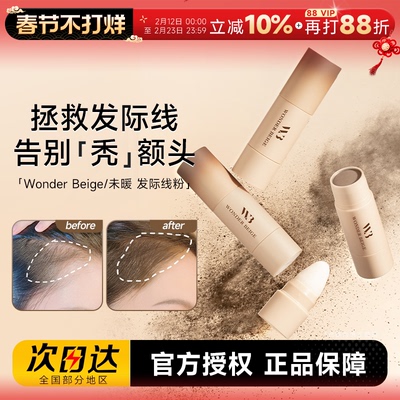 重生之不做秃头女孩未暖发际线粉