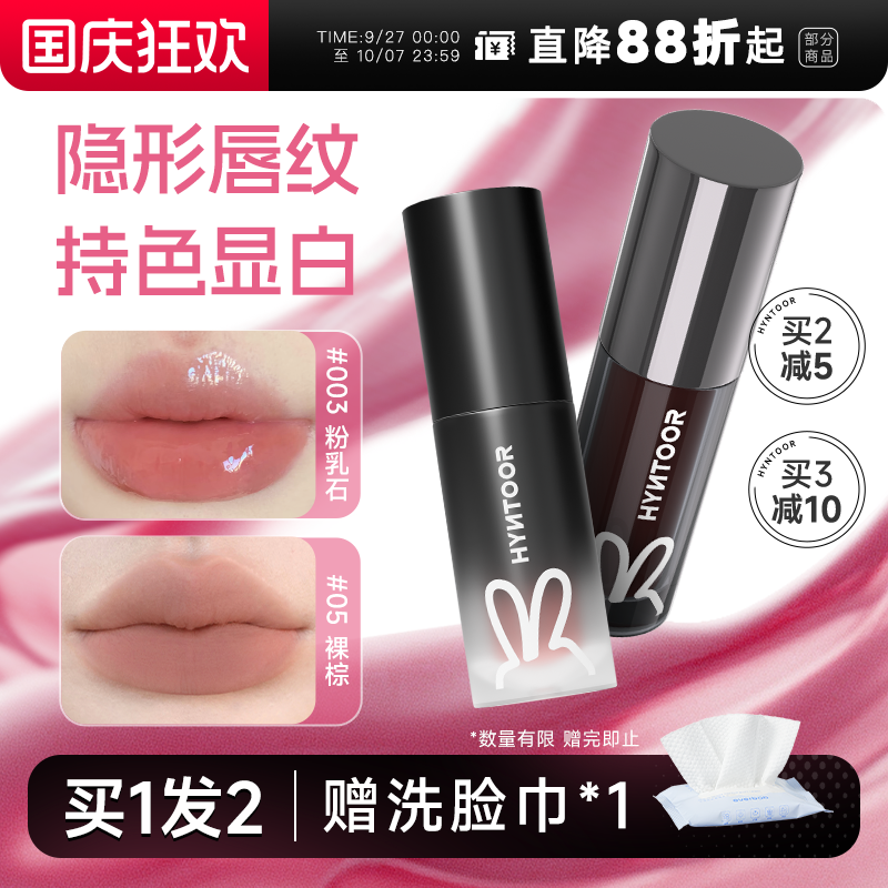 买2减5！黑兔裸色唇泥唇蜜唇釉
