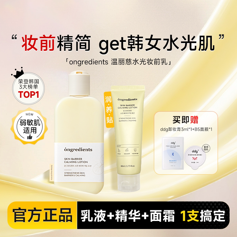 正品授权！赠面膜卸妆膏图片