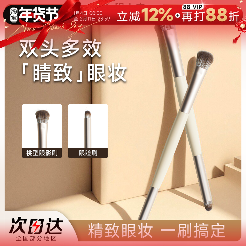 程十安双头眼影刷眼妆细节卧蚕晕下至染眼线眼部小便携化妆刷,彩妆/香水/美妆工具,化妆/美容工具,淘宝优惠券,粉丝福利购,淘宝优惠卷
