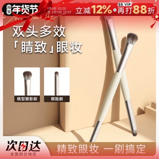 程十安双头眼影刷眼妆细节卧蚕晕下至染眼线眼部小便携化妆刷