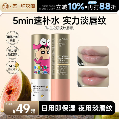 朱珠推荐！毕生之研新品唇膏