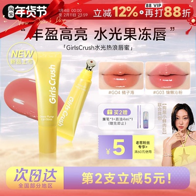 全网hotgc镜面水光唇蜜裸色唇釉