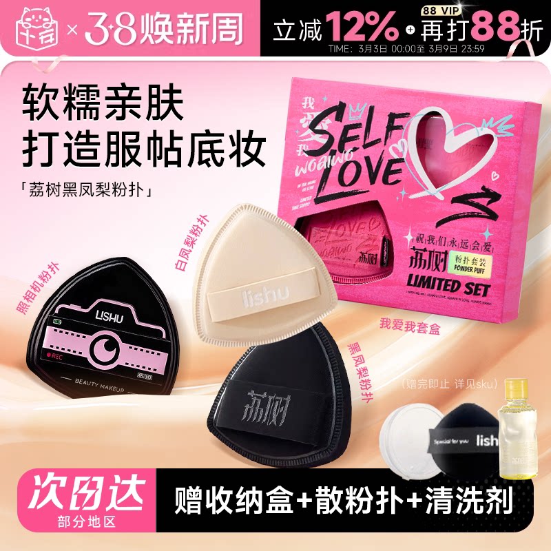 程十安荔树粉扑粉底液专用气垫不吃粉黑凤梨美妆蛋干湿两用定妆 - 程十安的店出品