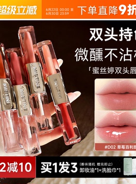 程十安Mistine蜜丝婷双头唇釉D02口红哑光水光不沾杯唇蜜彩裸色