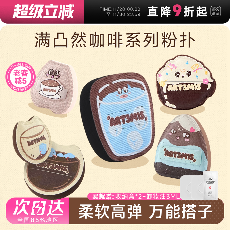 小詹推荐凹凸迷思粉扑气垫不吃粉