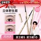 程十安 店colorkey珂拉琪眉笔女小金筷防水持久不脱色野生眉胶笔