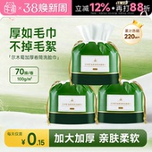 男女加厚 洁面巾官方正品 程十安 尔木萄洗脸巾卷筒一次性抽取式