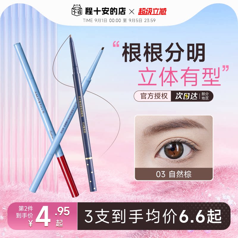 优惠两支装！第二支到手4.95元！图片
