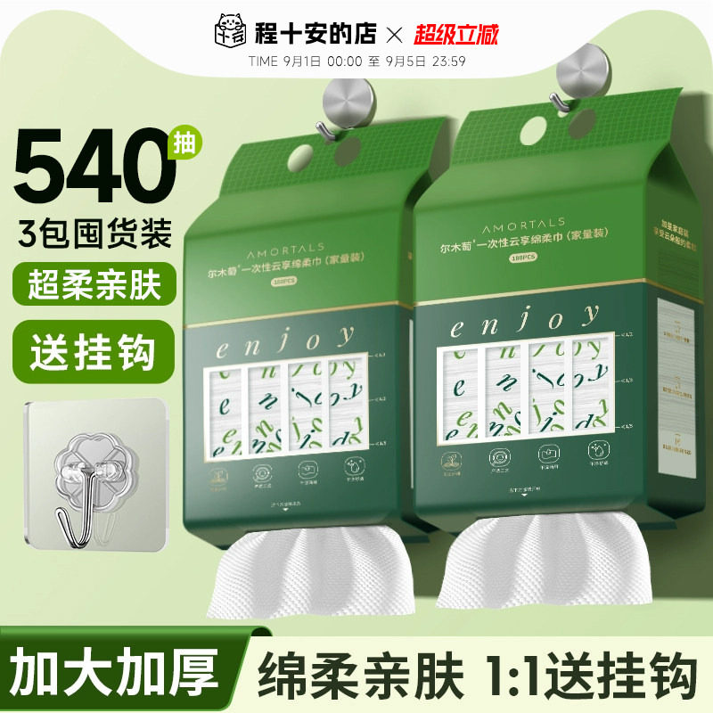 家庭实惠|尔木萄洗脸巾加厚亲肤图片