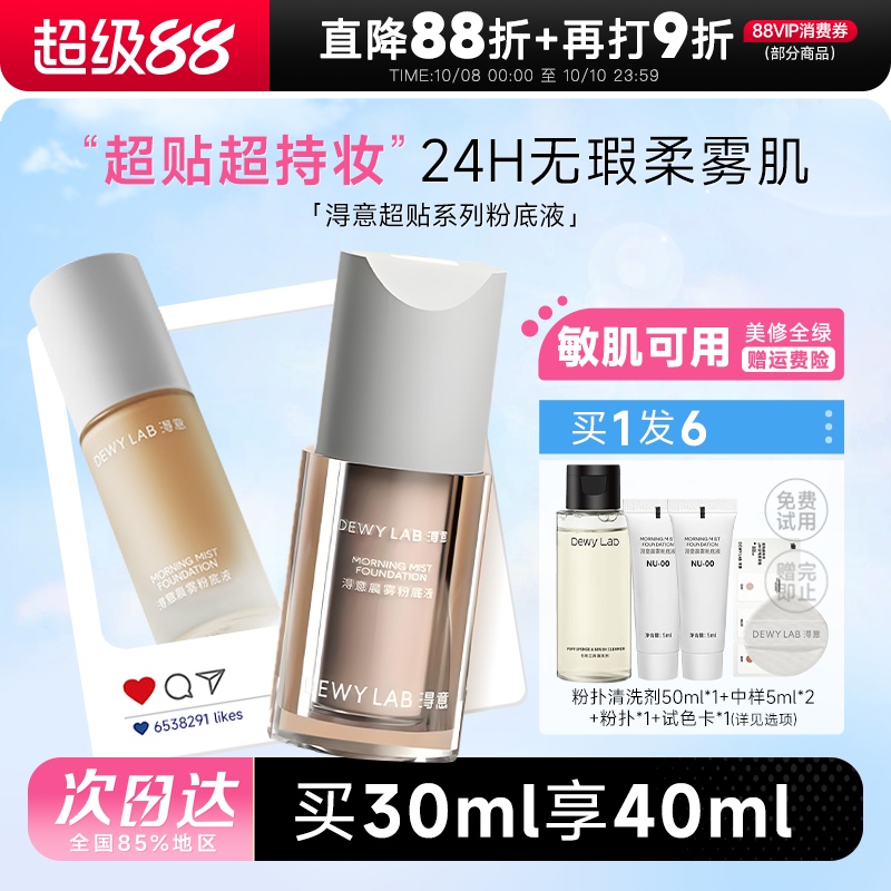 敏感肌的“超”持妆力！24H不脱