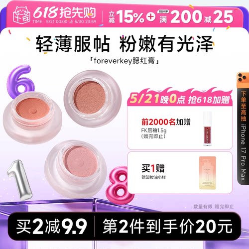 拍2件赠唇釉fk腮红哑光提气色