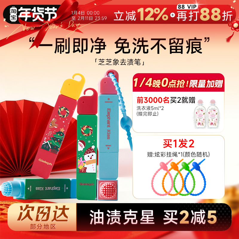 芝芝象去渍笔衣物羽绒服免洗便携清洗湿巾即时去油渍白衣服污渍笔,洗护清洁剂/卫生巾/纸/香薰,即时去渍剂,淘宝优惠券,粉丝福利购,淘宝优惠卷