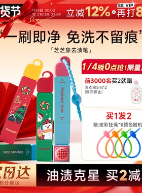 芝芝象去渍笔衣物羽绒服免洗便携清洗湿巾即时去油渍白衣服污渍笔