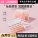 韩国WAKEMAKE眼影盘16色多色珠光哑光日常淡妆唯可魅 保税仓