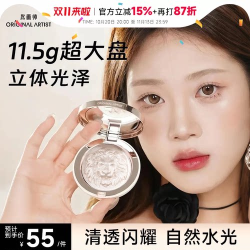 关注有惊喜原画师生姜高光超大盘