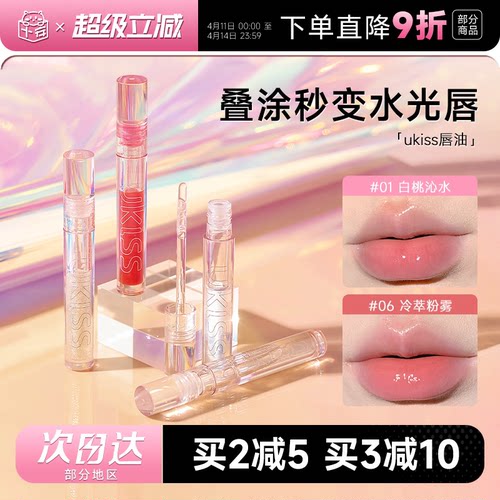 叠涂巨好看！水光玻璃唇！