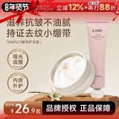 小支正品 程十安玛朴缇maputi绷带护手霜女滋润保湿 补水防干裂携式