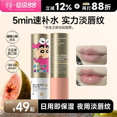 明星推荐！毕生之研新品唇膏