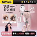 程十安Shrmeil闪美电烫睫毛夹电动加热烫睫毛器电热睫毛夹卷翘