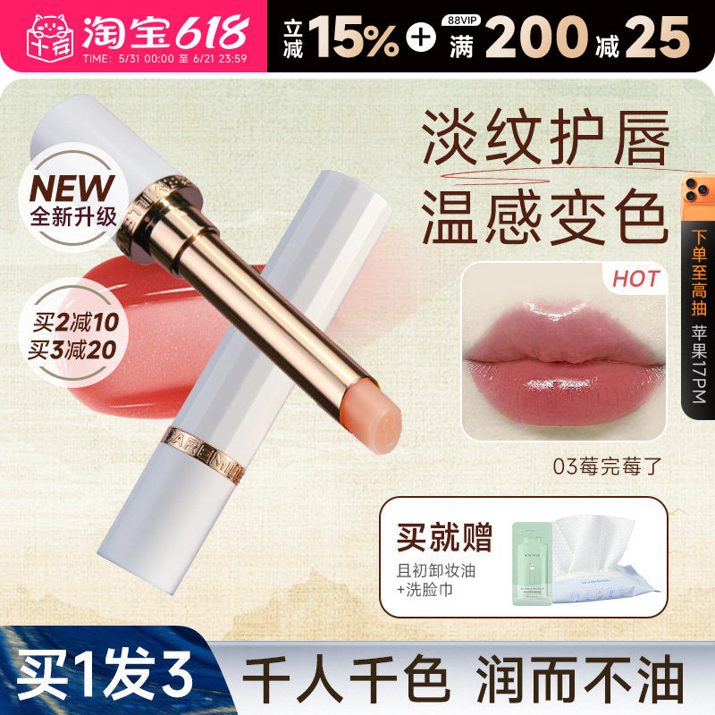 程十安的店珂曼变色唇膏精油变色保湿滋润裸色系口红女唇釉唇泥