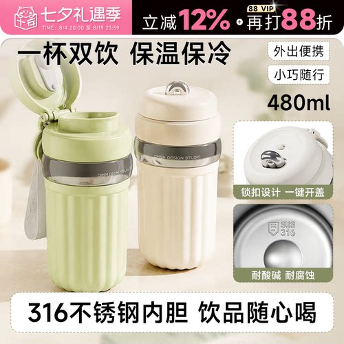 316不锈钢保温杯高颜值咖啡杯