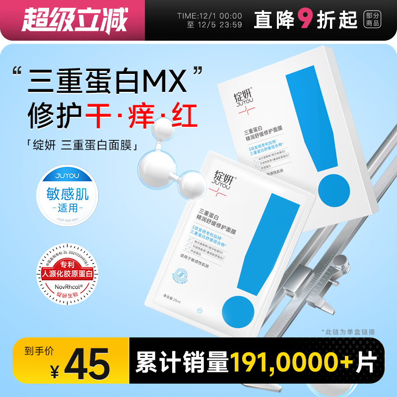 补水保湿舒缓干痒敏感红肌