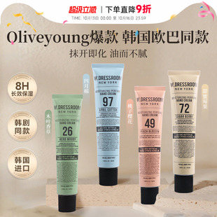 韩国wdressroom多衣丝护手霜女滋润保湿补水防干裂不粘腻送女生