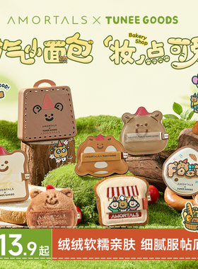 程十安 尔木萄粉扑面包气垫粉扑散粉定妆粉饼专用干湿两用不吃粉